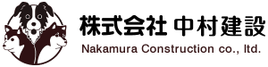 中村建設