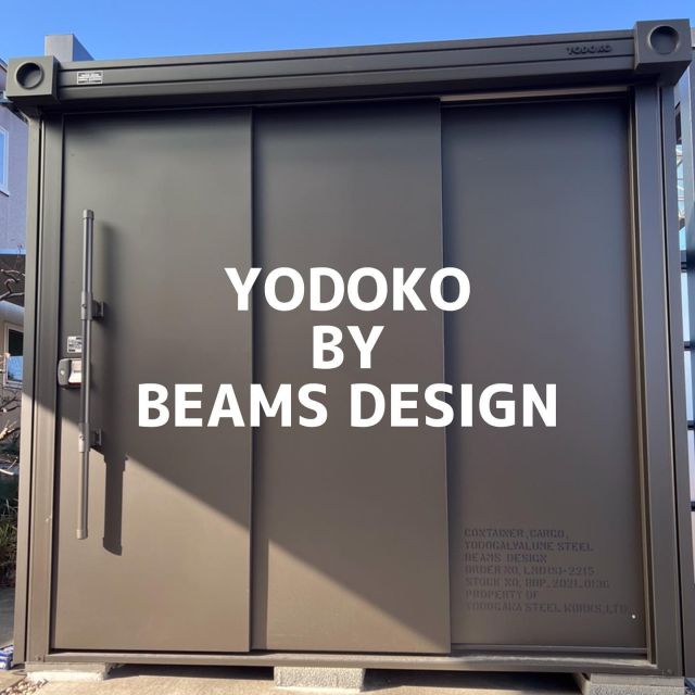 -————施工事例❇︎—

オススメ物置のご紹介です💁‍♀️

YODOKOと人気アパレルショップBEAMSコラボ
物置になります。
ミリタリーデザインのめちゃくちゃカッコいい物置！✨✨

物置もお庭の一部として、
″収納する″だけが目的ではなく
かっこいい存在感のある物置はいかがでしょうか？😊

ご参考にしてみて下さい🍁

—❇︎株式会社中村建設❇︎-———————

#藤枝 #焼津 #島田 #静岡 #牧之原 #吉田
#静岡中部 地区を中心に対応しております
#中村建設 #外構工事 #エクステリア #フェンス工事
#エクステリアデザイン #外構デザイン#おしゃれ外構
#新築外構 #リフォーム外構 #リガーデン#ドッグラン
#エクステリア施工例 #庭づくり#造成工事#展示場
#物置#beams #yodoko