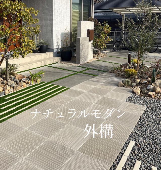 -————施工事例❇︎—

ナチュラルモダン外構のご紹介です💁‍♀️

こちらのお客様はリフォーム外構です☝️
元の形は残しつつ、自然素材の温かみのあるお庭に生まれ変わりました🌿

白やグレーなどのシンプルな色をベースに、
木などの自然素材を組み合わせ
オシャレで柔らかい雰囲気のお庭です🌲🙂✨

—❇︎株式会社中村建設❇︎-———————

#藤枝 #焼津 #島田 #静岡 #牧之原 #吉田
#静岡中部 地区を中心に対応しております
#中村建設 #外構工事 #エクステリア #フェンス工事
#エクステリアデザイン #外構デザイン#おしゃれ外構
#新築外構 #リフォーム外構 #リガーデン#ドッグラン
#エクステリア施工例#ナチュラルモダン外構#庭づくり