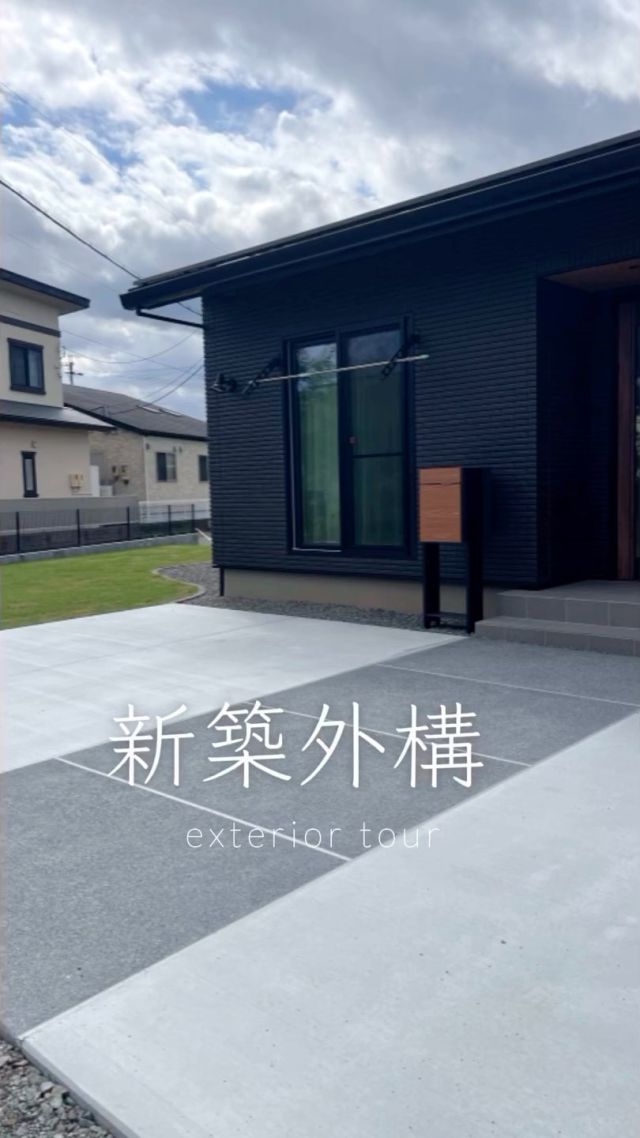-————施工事例❇︎

新築外構のご紹介です💁‍♀️

駐車場土間コンクリート
洗い出しアプローチ
フェンス
天然芝
物置➕駐車場
の施工をさせていただきました。

広々とした土間コンクリートの駐車場に
洗い出し仕上げのアプローチが映えます😊

アールを描く天然芝は可愛く、ナチュラルです✨

スッキリとシンプルなお庭になりました🙂
この度はご依頼いただき、ありがとうございました🌿

—❇︎株式会社中村建設❇︎-———————

#藤枝 #焼津 #島田 #静岡 #牧之原 #吉田
#静岡中部 地区を中心に対応しております
#中村建設 #外構工事 #エクステリア #フェンス工事
#エクステリアデザイン #外構デザイン#おしゃれ外構
#新築外構 #リフォーム外構 #リガーデン#ドッグラン
#エクステリア施工例#機能的なお庭