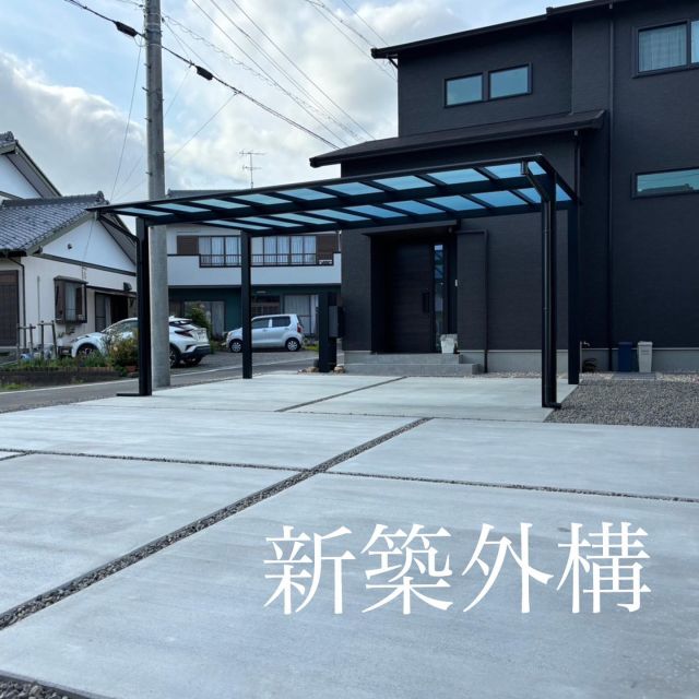 -————施工事例❇︎

新築外構のご紹介です💁‍♀️

駐車場土間コンクリート
2台用カーポート
アプローチ
ドライガーデンスペース
目隠しフェンス
ドックラン
天然芝
の施工をさせていただきました。

デザイン性のある土間コンクリートの駐車場がオシャレです✨

天然芝を使用したドックランは、プライベート空間で、
人目を気にせずご家族とワンちゃんが一緒に遊べます💞

ナチュラルで優しい雰囲気のお庭です😊

この度はご依頼いただき、ありがとうございました🌿

—❇︎株式会社中村建設❇︎-———————

#藤枝 #焼津 #島田 #静岡 #牧之原 #吉田
#静岡中部 地区を中心に対応しております
#中村建設 #外構工事 #エクステリア #フェンス工事
#エクステリアデザイン #外構デザイン#おしゃれ外構
#新築外構 #リフォーム外構 #リガーデン#ドッグラン
#エクステリア施工例#ナチュラルガーデン#ナチュラル外構#三協アルミ#ワンダーエクステリアデザインコンテスト2024#ワンダーSNS部門2024#スカイリード