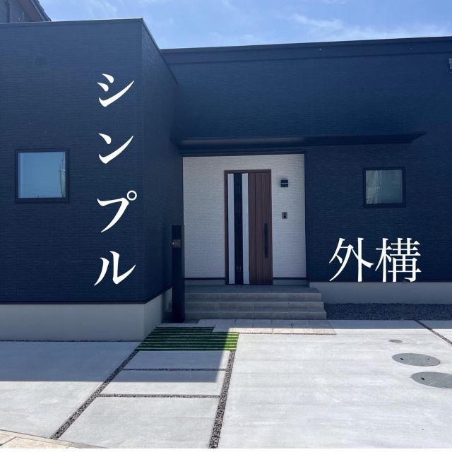 -------------施工事例❇︎

新築外構のご紹介です💁‍♀️

駐車場土間コンクリート
アプローチ
機能門柱
の施工をさせていただきました。

シンプルな土間コンクリートに、リビオ緑化のアプローチが映えます✨

機能門柱はシンプルですが、存在感があり素敵です😊

シンプルが素敵な外構です💓

この度はご依頼いただき、ありがとうございました🌿

--❇︎株式会社中村建設❇︎----------------------

#藤枝 #焼津 #島田 #静岡 #牧之原 #吉田
#静岡中部 地区を中心に対応しております
#中村建設 #外構工事 #エクステリア #フェンス工事
#エクステリアデザイン #外構デザイン#おしゃれ外構
#新築外構 #リフォーム外構 #リガーデン#ドッグラン
#エクステリア施工例#シンプル外構
#三協アルミ#ワンダーエクステリアデザインコンテスト2024#ワンダーSNS部門2024#モデアⅱ