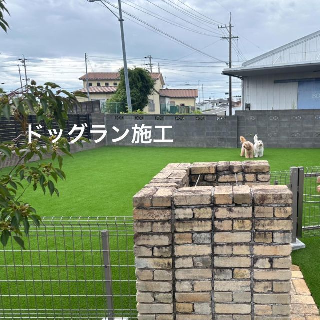 -————施工事例❇︎—

ドックラン施工のご紹介です💁‍♀️

たくさんあった植木🌲を撤去し、天然芝から管理のしやすい人工芝へ🌱

ベルちゃんとメーアちゃんが走り回れるほど
広々なプライベートドックランになりました🐕♪

たくさん遊んでいる姿が見られて嬉しく思います☺️✨

この度はご依頼いただき、ありがとうございました🐾

—❇︎株式会社中村建設❇︎-———————

#藤枝 #焼津 #島田 #静岡 #牧之原 #吉田
#静岡中部 地区を中心に対応しております
#中村建設 #外構工事 #エクステリア #フェンス工事
#エクステリアデザイン #外構デザイン#おしゃれ外構
#新築外構 #リフォーム外構 #リガーデン#ドッグラン
#エクステリア施工例#愛犬家