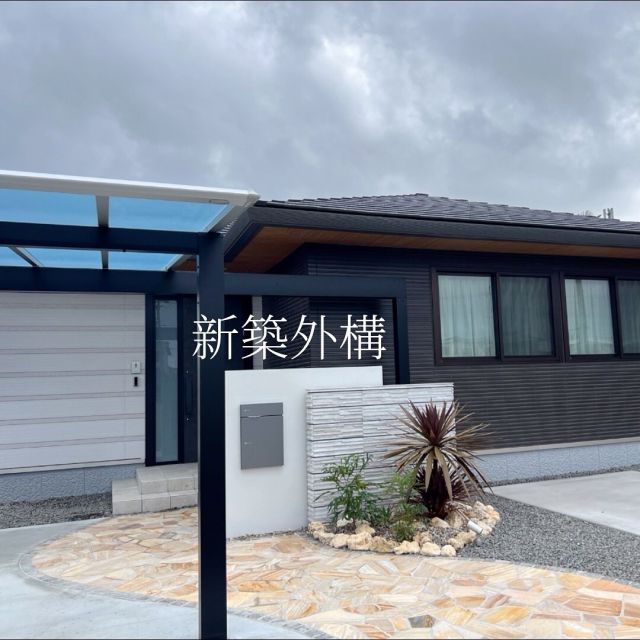 -————施工事例❇︎

新築外構のご紹介です💁‍♀️

リゾート風🏝️な門袖壁に
梁を伸ばしたツートンカラーのカーポートが
とてもかっこよく✨高級感のあるお庭です✨

色鮮やかなアプローチがとても映えます🌻

この度はご依頼いただきありがとうございました😊
—❇︎株式会社中村建設❇︎-———————

#藤枝 #焼津 #島田 #静岡 #牧之原 #吉田
#静岡中部 地区を中心に対応しております
#中村建設 #外構工事 #エクステリア #フェンス工事
#エクステリアデザイン #外構デザイン#おしゃれ外構
#新築外構 #リフォーム外構 #リガーデン#ドッグラン
#エクステリア施工例#門まわりデザイン#門袖#リゾート風外構
